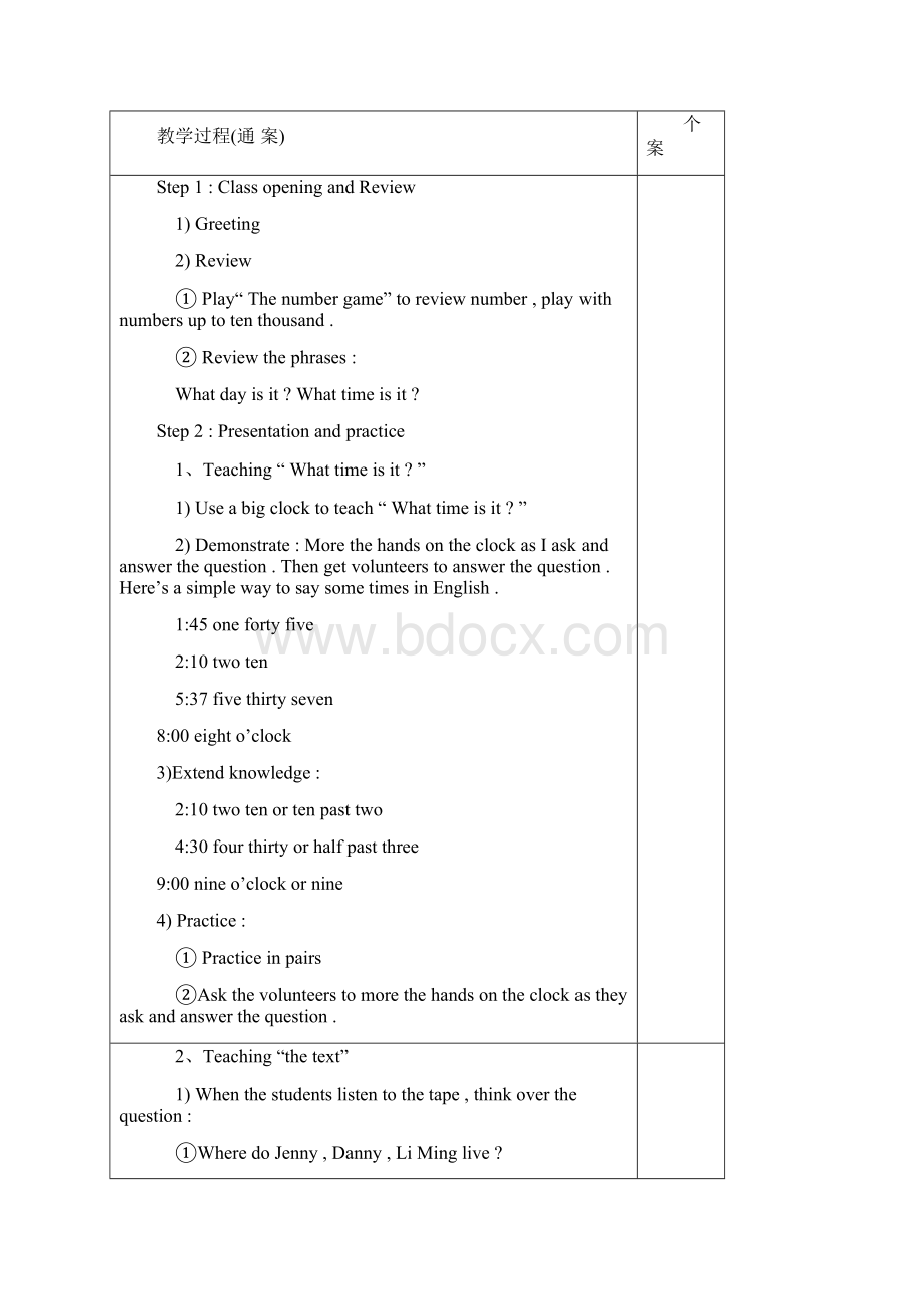 六年级英语冀教版小学英语第七册全册教案.docx_第3页