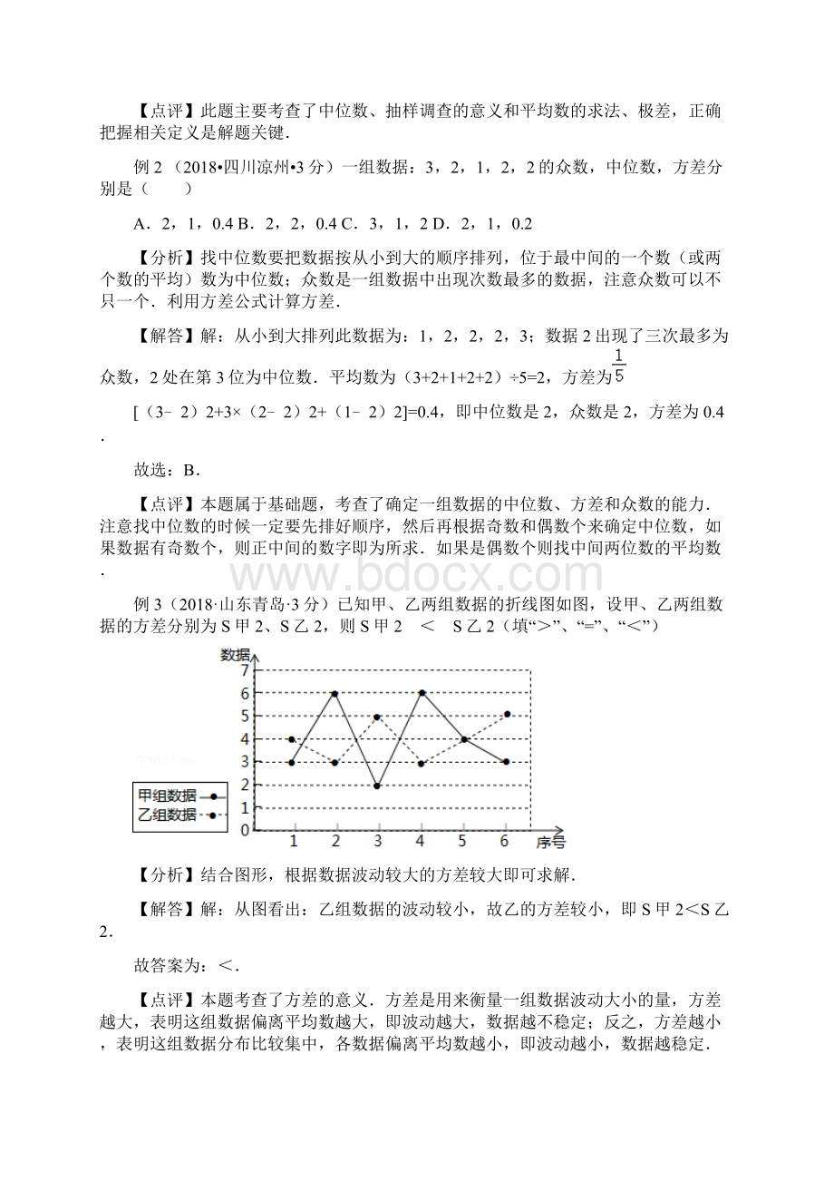 专题11 统计与概率之统计问题解析卷Word格式.docx_第2页