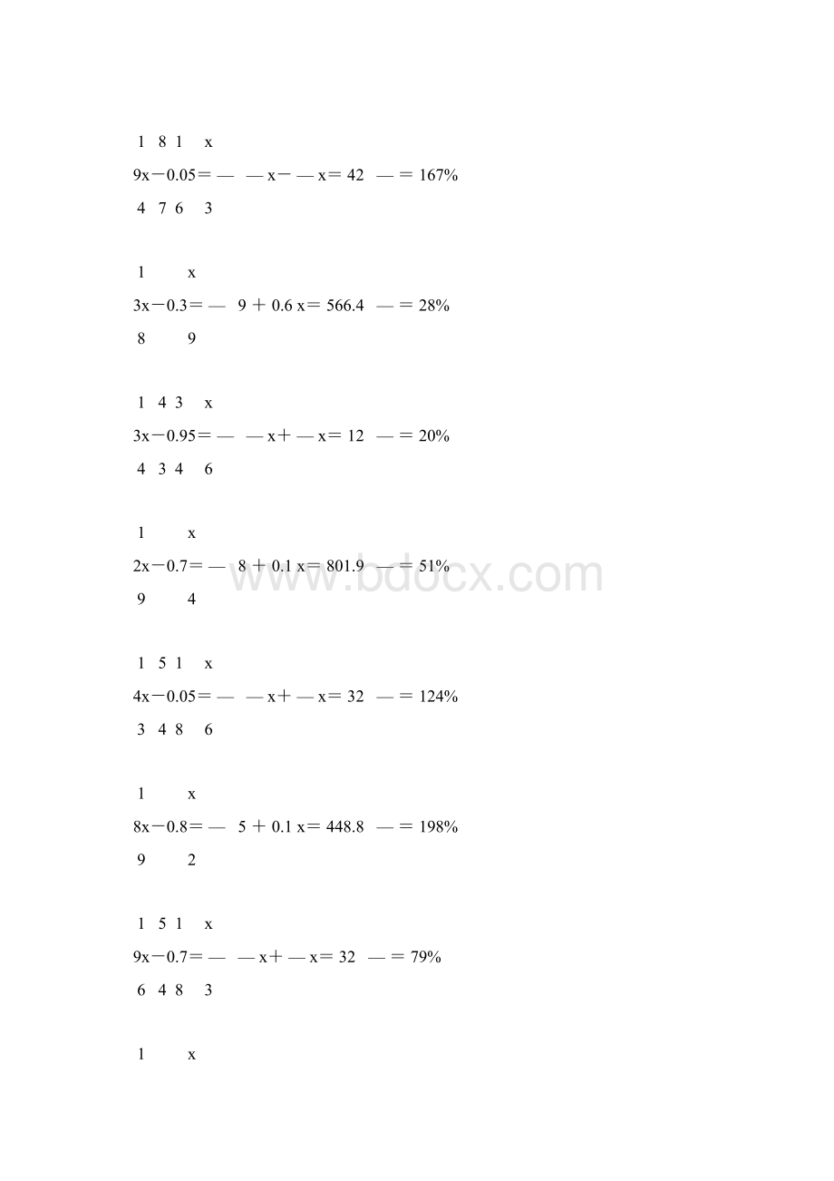 人教版六年级数学下册解方程专项训练 6.docx_第2页