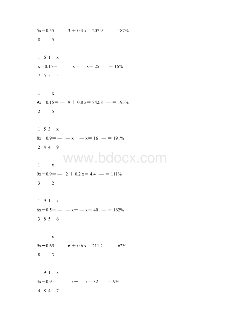 人教版六年级数学下册解方程专项训练 6.docx_第3页