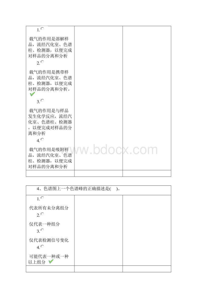 20秋西南大学0871《仪器分析》作业辅导资料Word格式文档下载.docx_第2页