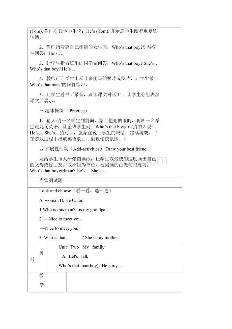 新人教版小学三年级英语下册第二单元教案.docx_第2页