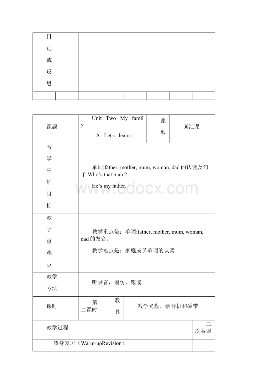 新人教版小学三年级英语下册第二单元教案.docx_第3页