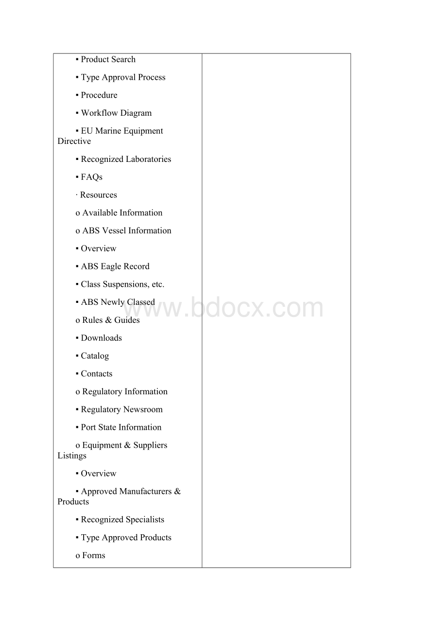 ABS规范 文档Word文件下载.docx_第3页