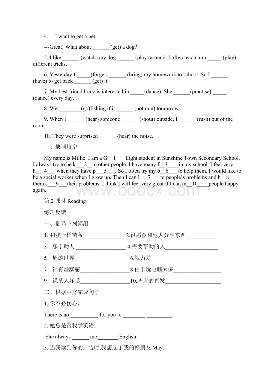 8A unit 1导学案.docx_第3页