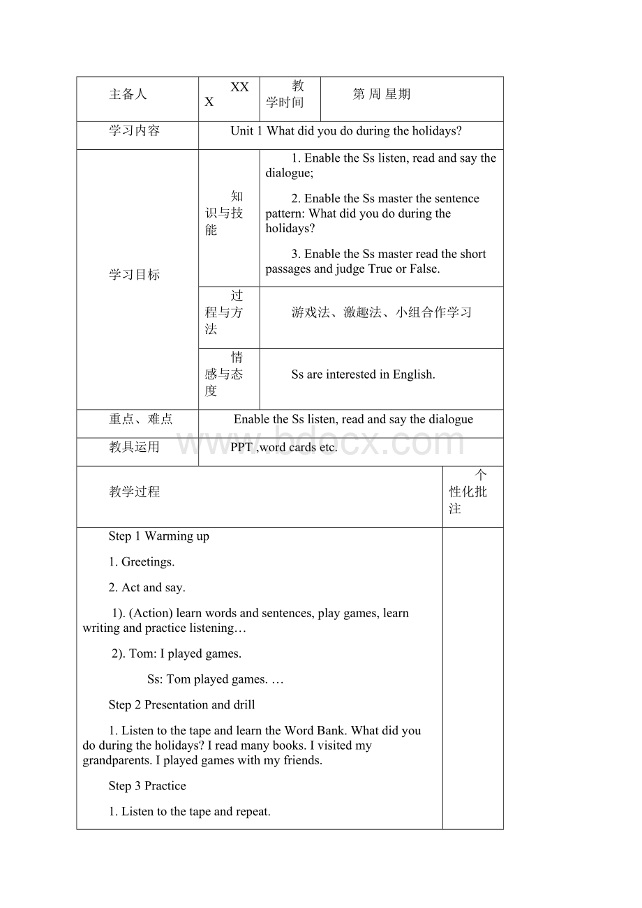 最新湘少版小学六年级英语上册教案全册表格式.docx_第3页