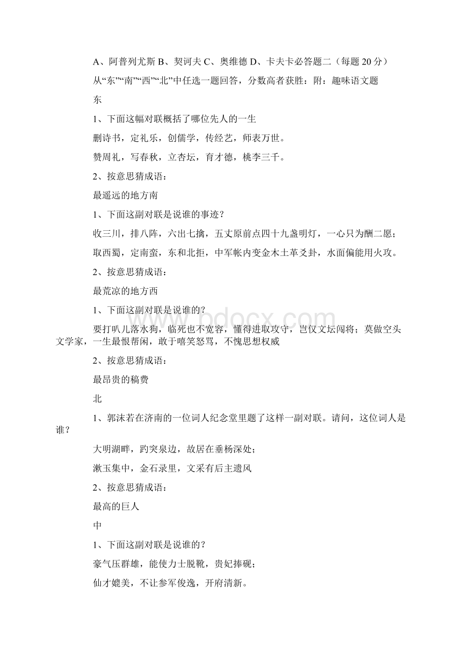 小学语文教案精选.docx_第3页