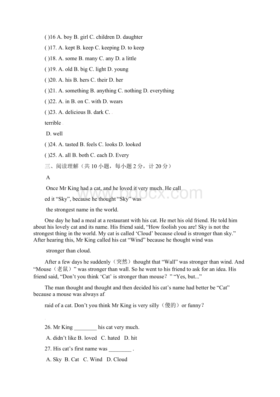 睢宁县学年八年级上第一次月考英语试题含答案.docx_第3页