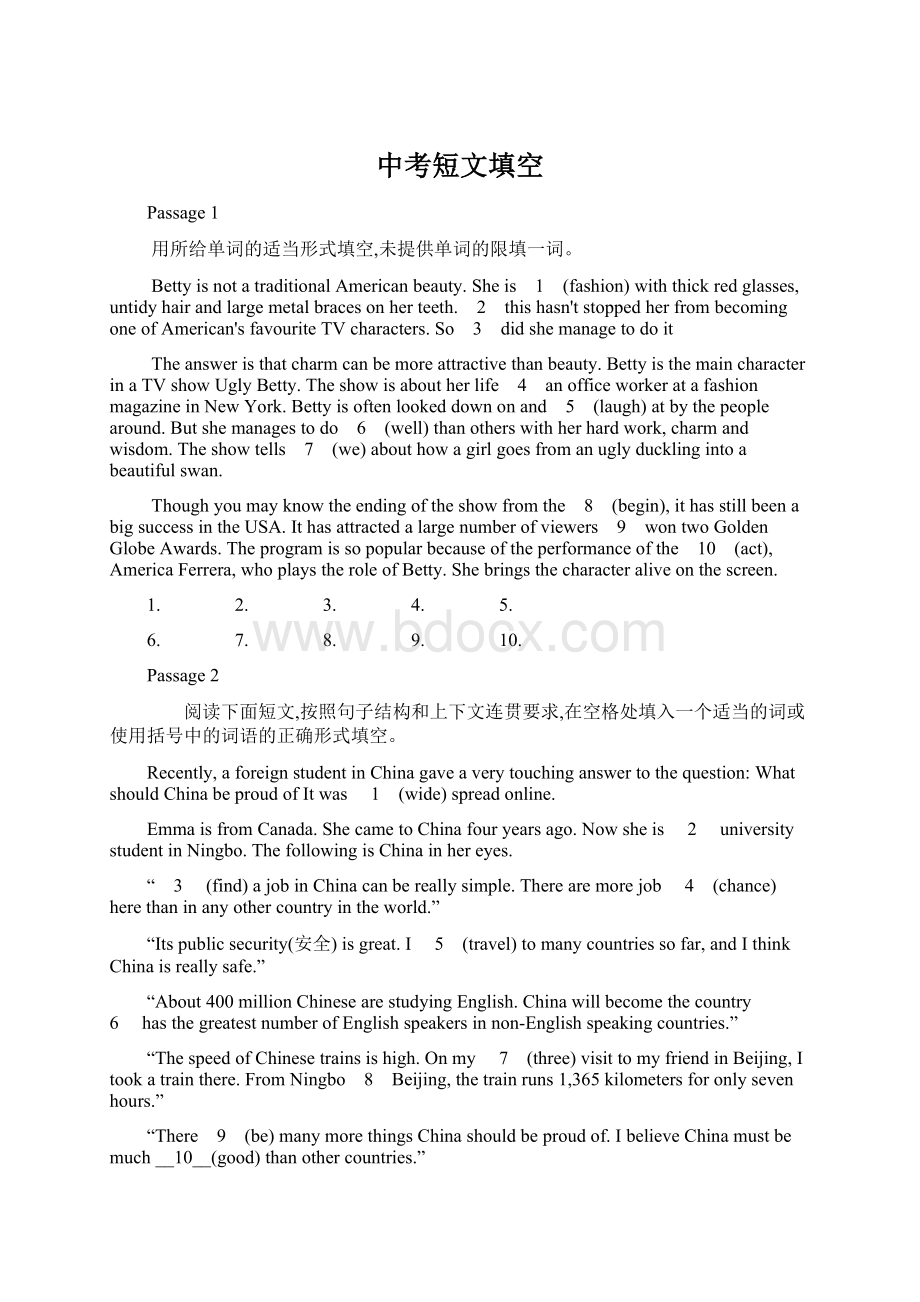 中考短文填空Word文件下载.docx_第1页