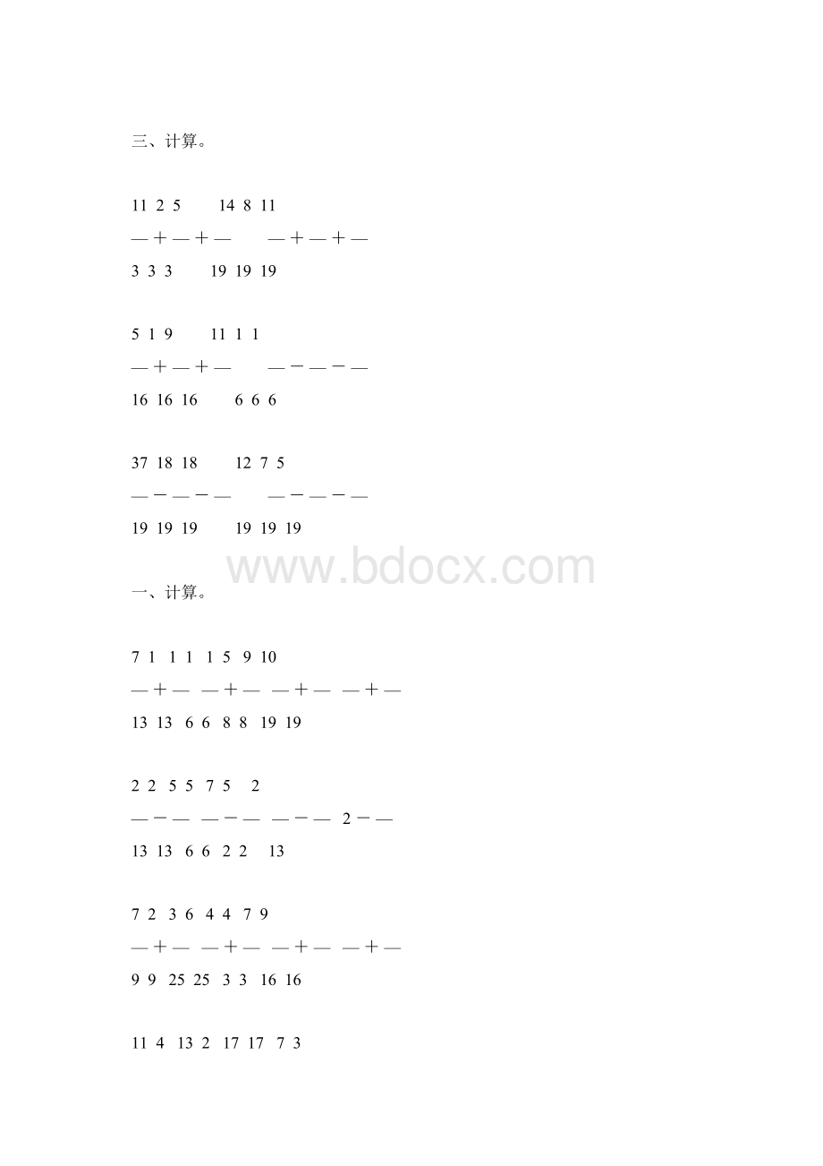 五年级数学下册同分母分数加减法练习题52.docx_第2页