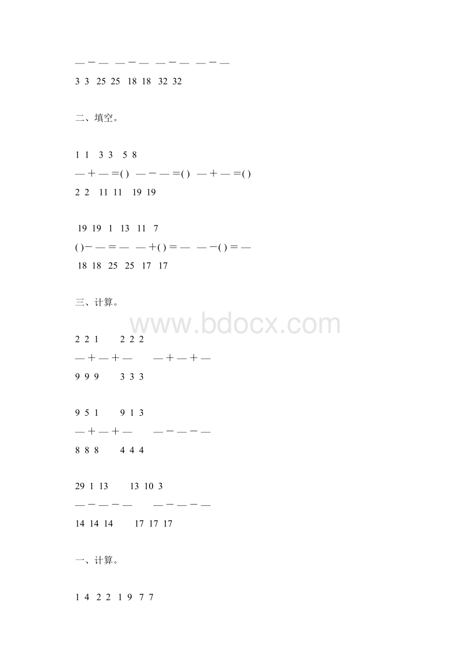 五年级数学下册同分母分数加减法练习题52.docx_第3页