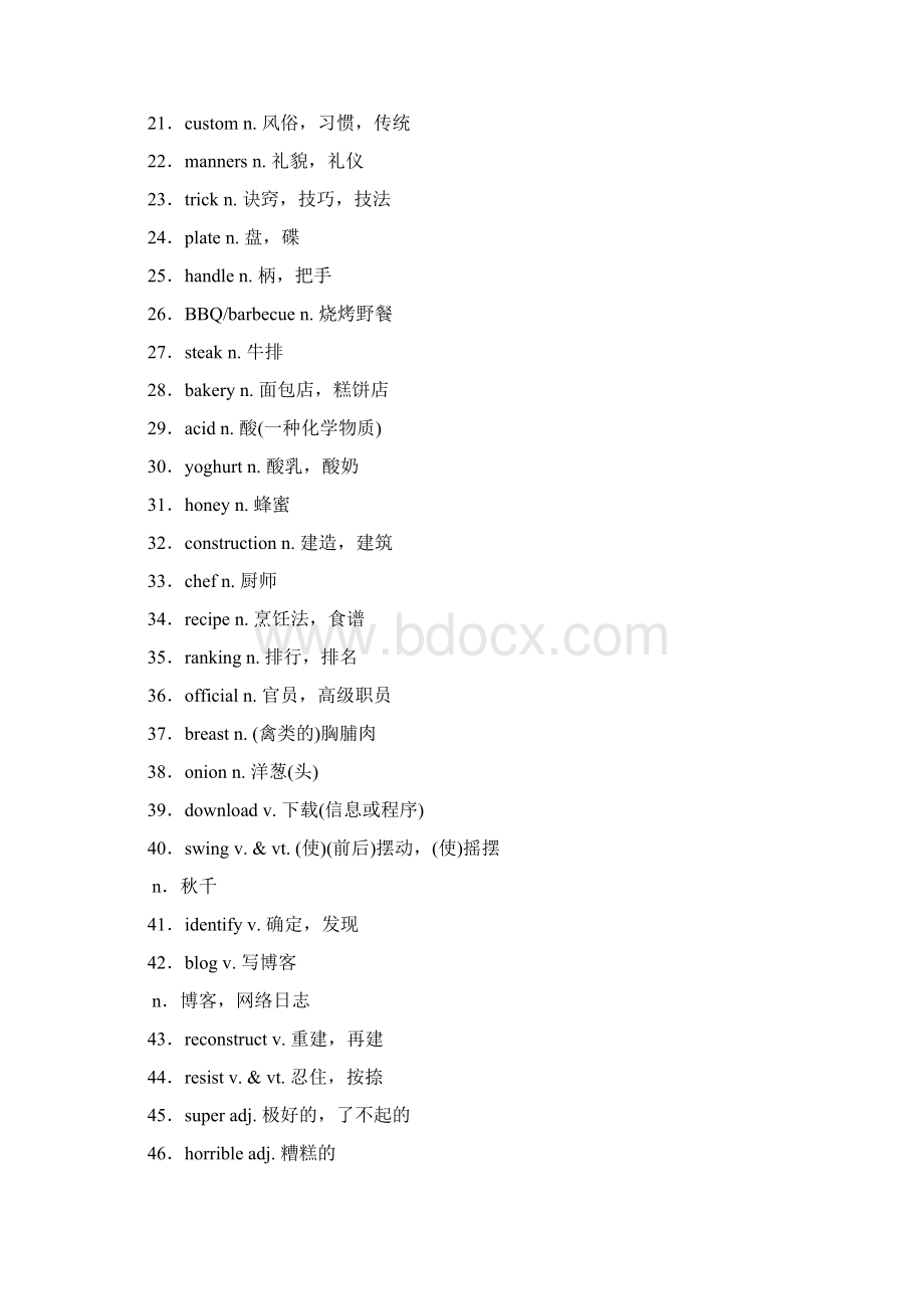 新外研版高一英语必修二全册基础知识点归纳整理Word打印.docx_第2页