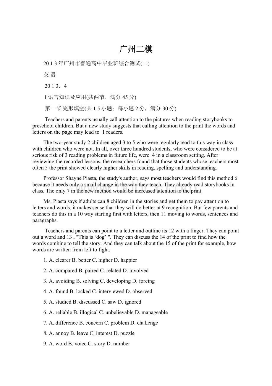 广州二模Word文档格式.docx_第1页