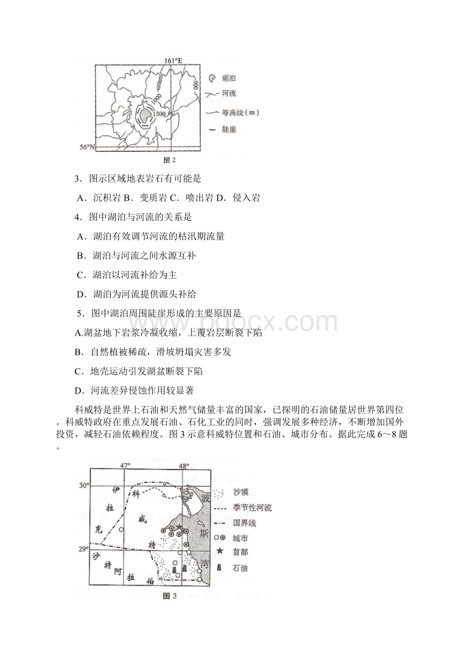 届河北省沧州市普通高中高三上学期教学质量监测联考地理试题.docx_第2页