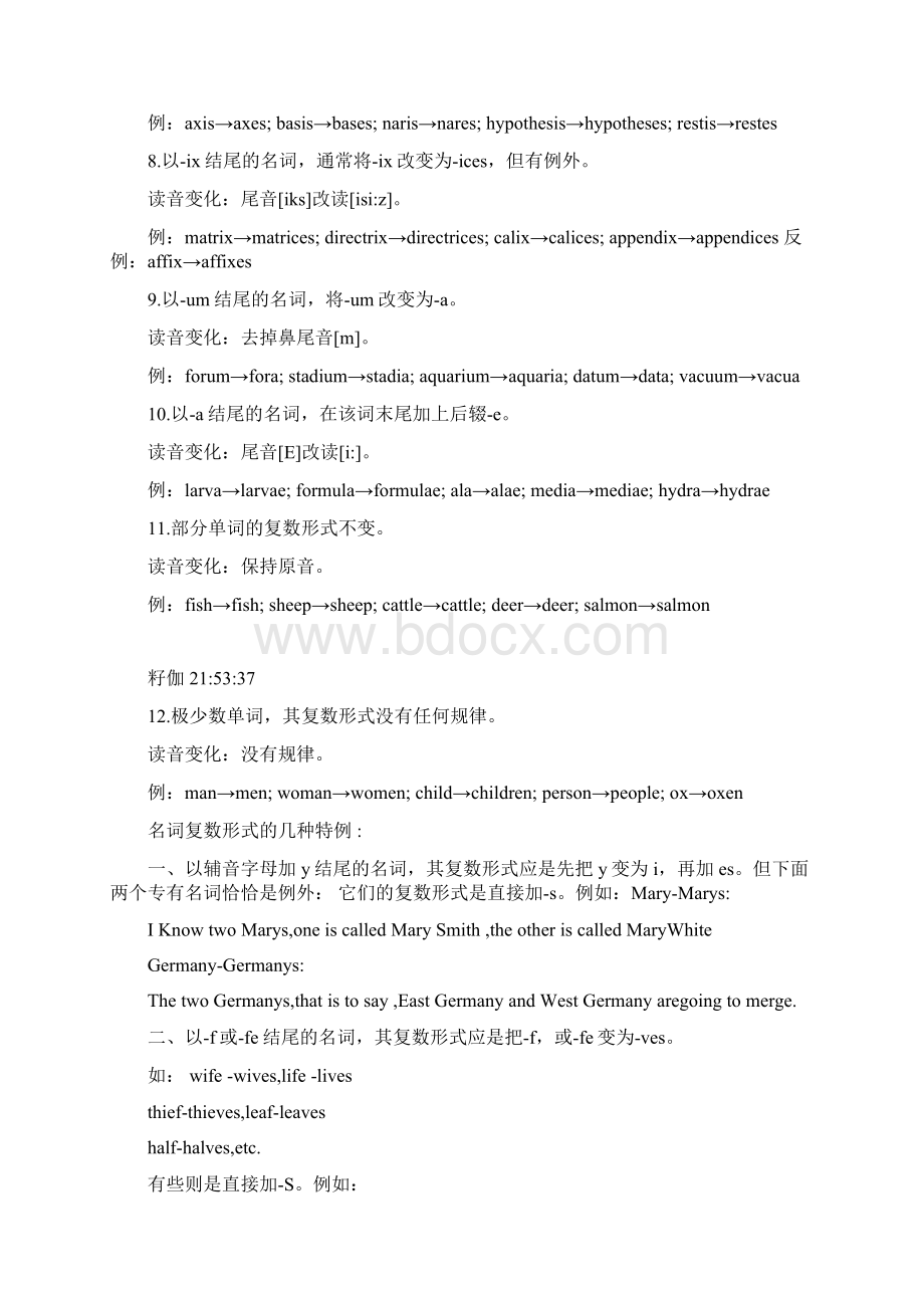 英语名词复数变形规律.docx_第2页