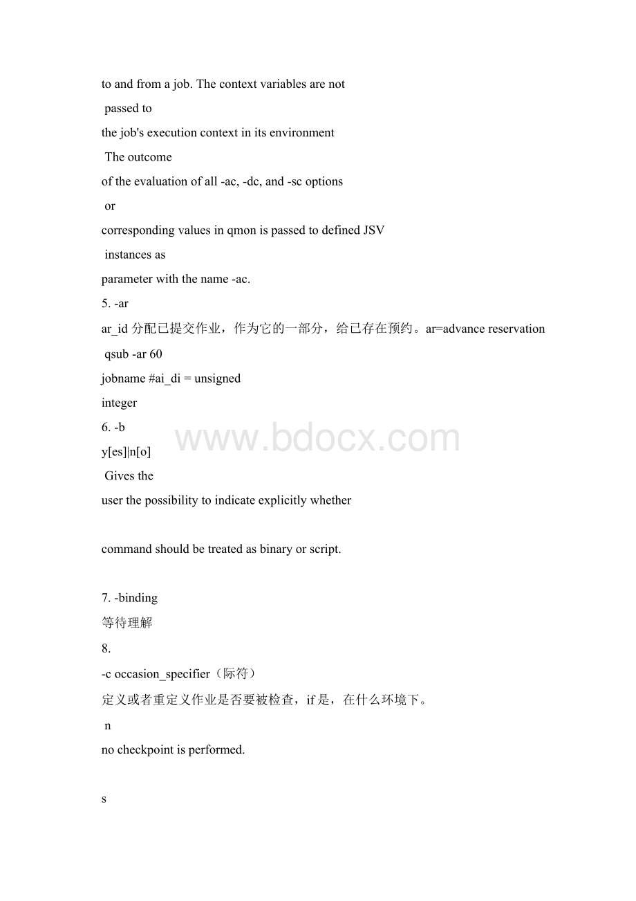 qsub命令.docx_第2页