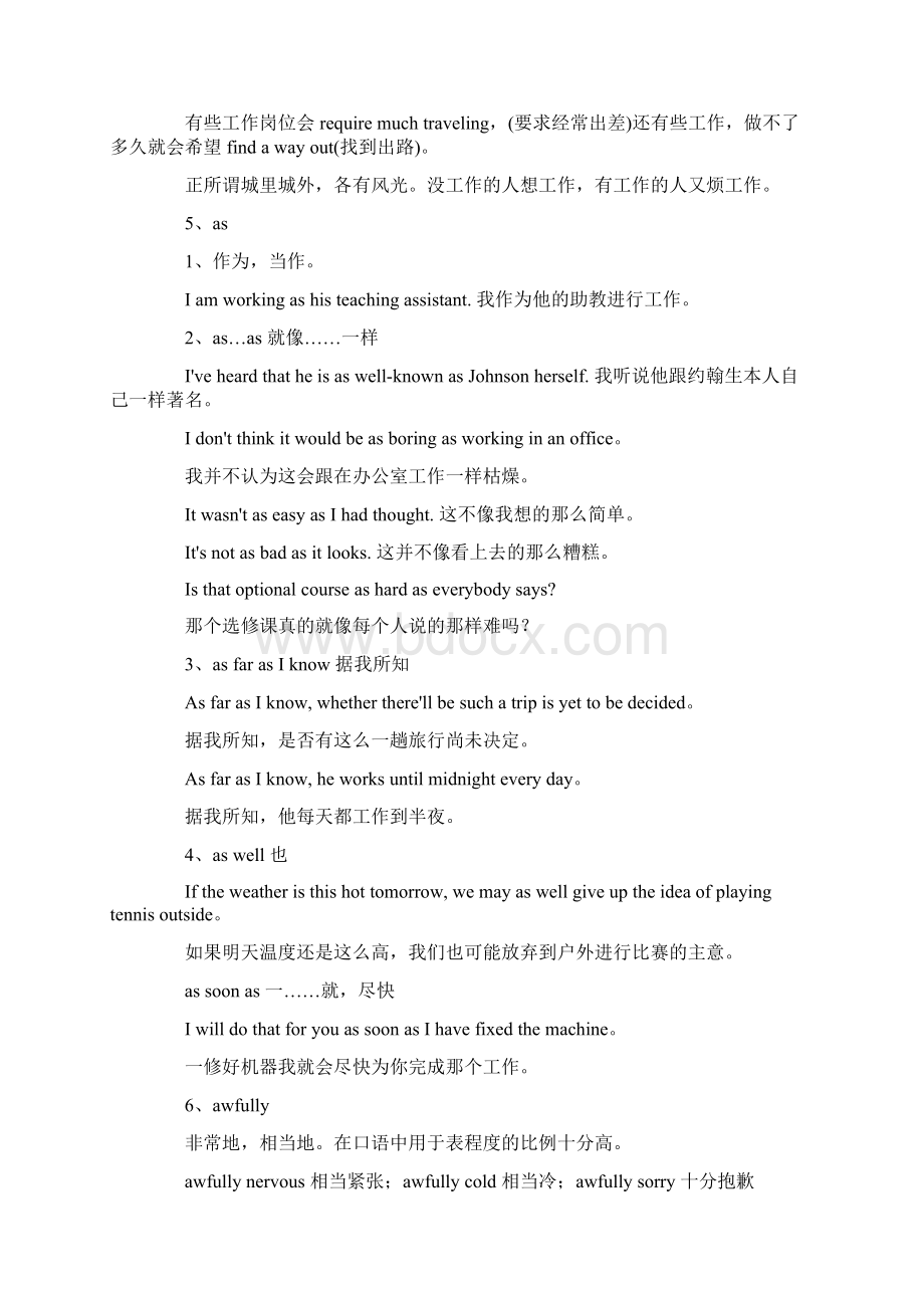 四级英语全整理Word下载.docx_第2页