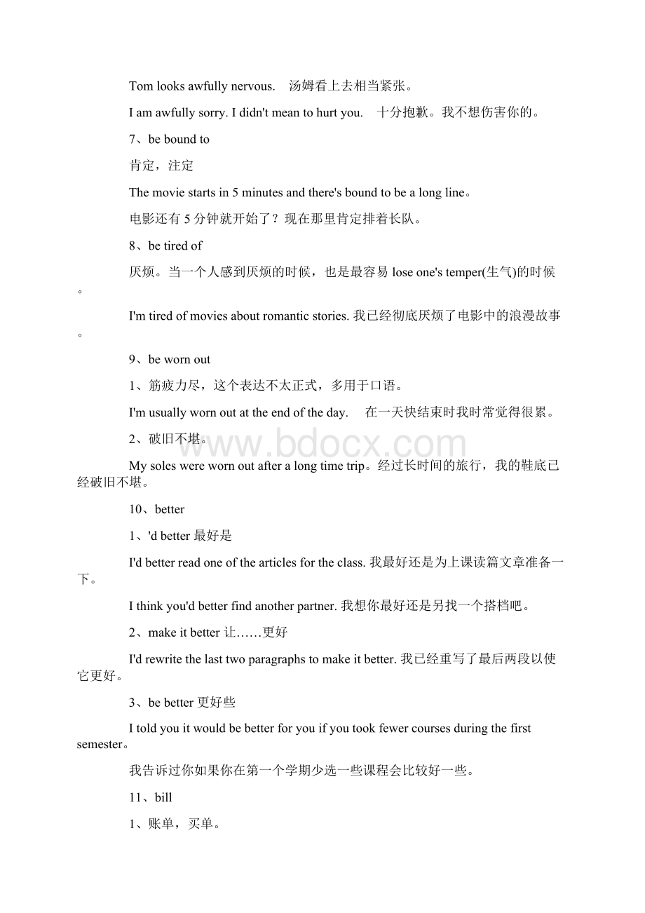 四级英语全整理Word下载.docx_第3页