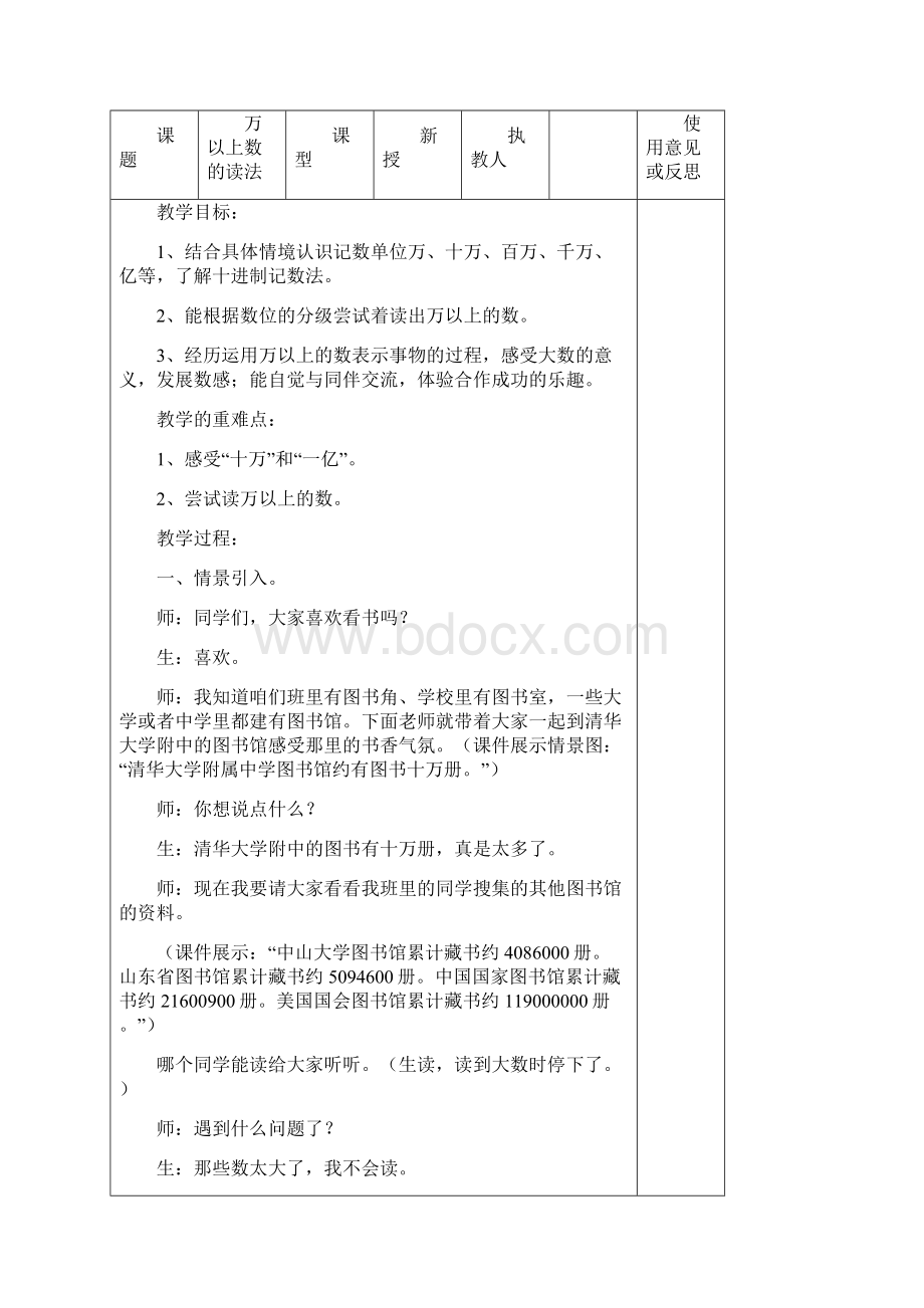 3下数学第2单元.docx_第2页