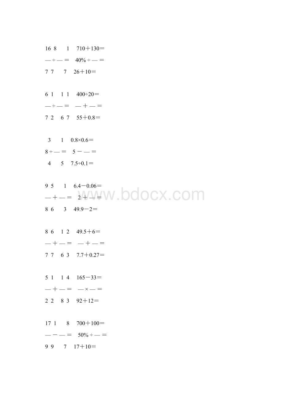 精编编小学六年级数学毕业考试口算大全 73Word文档下载推荐.docx_第3页