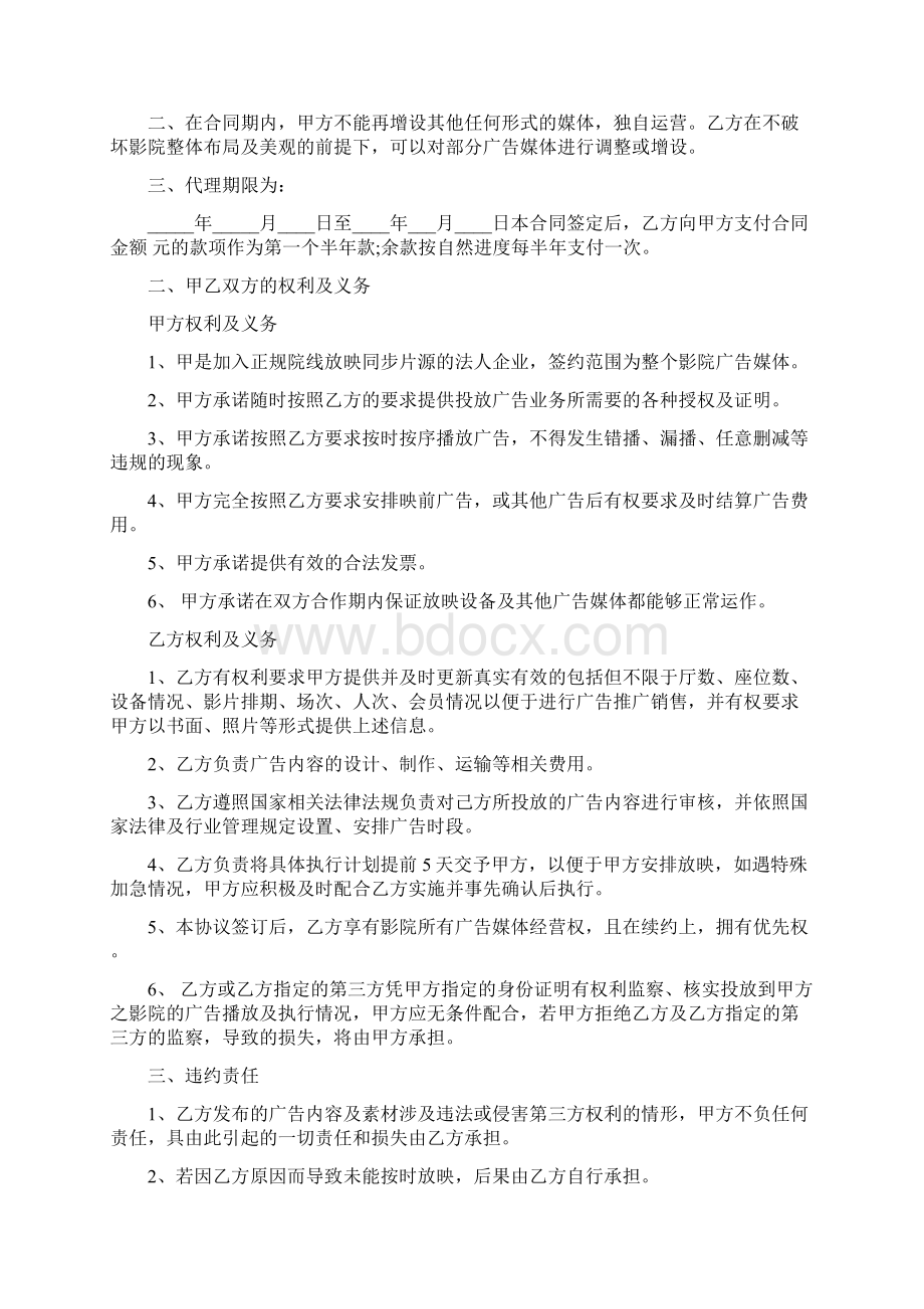 广告毕业实习报告1000字.docx_第3页