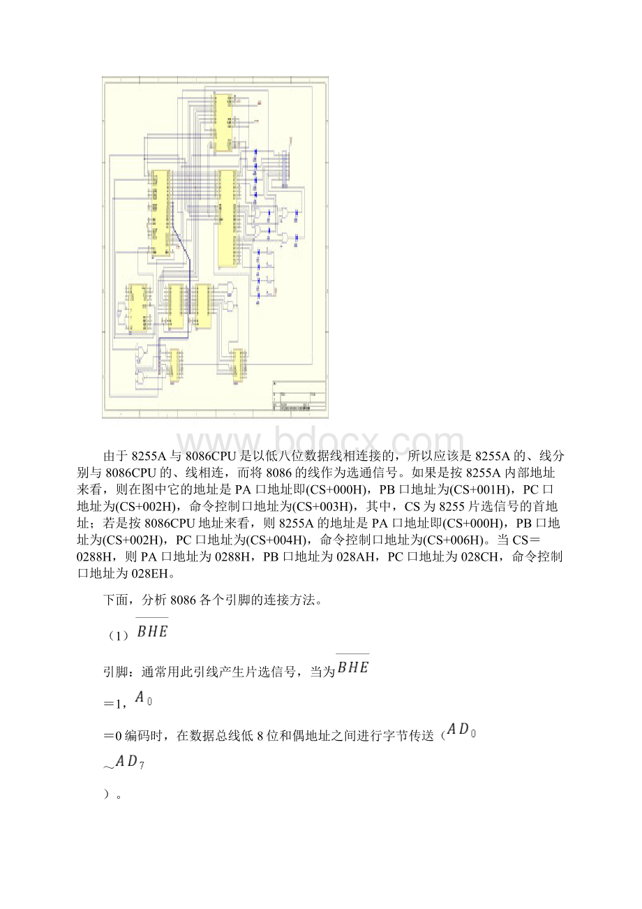 交通信号灯的控制.docx_第3页