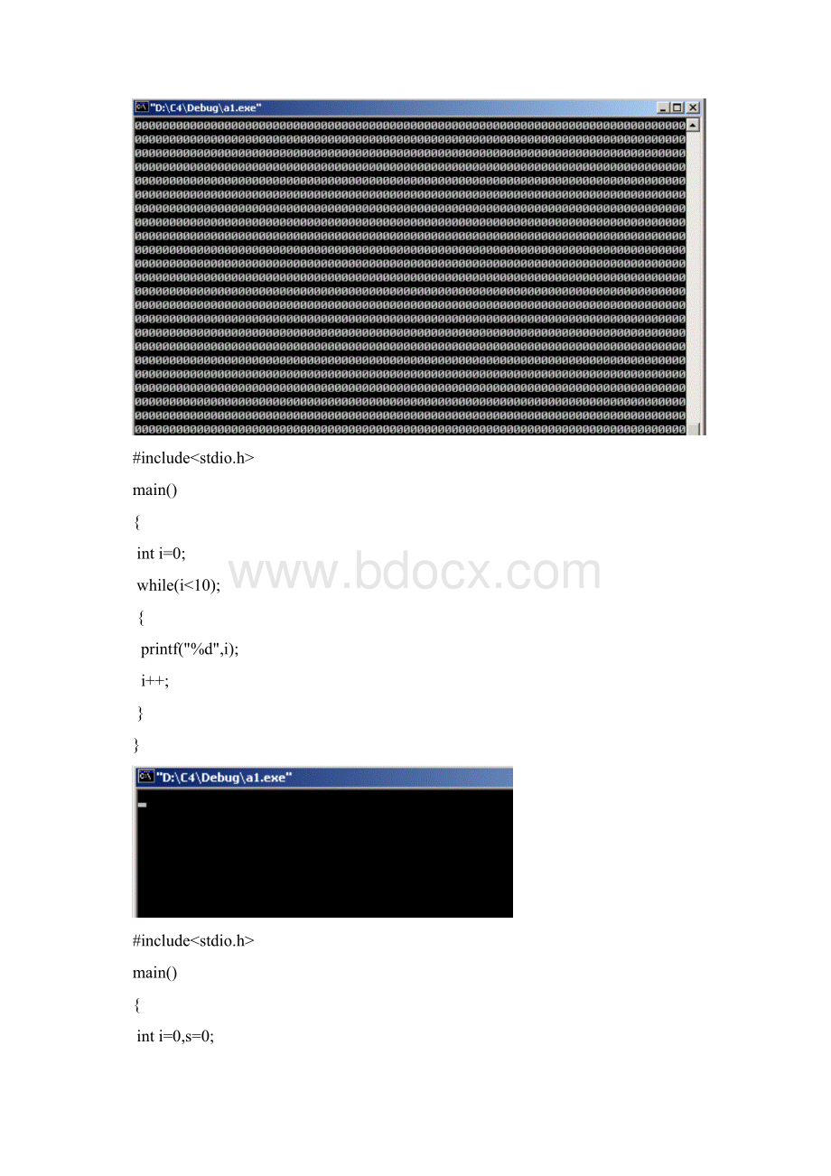 C语言代码5.docx_第3页