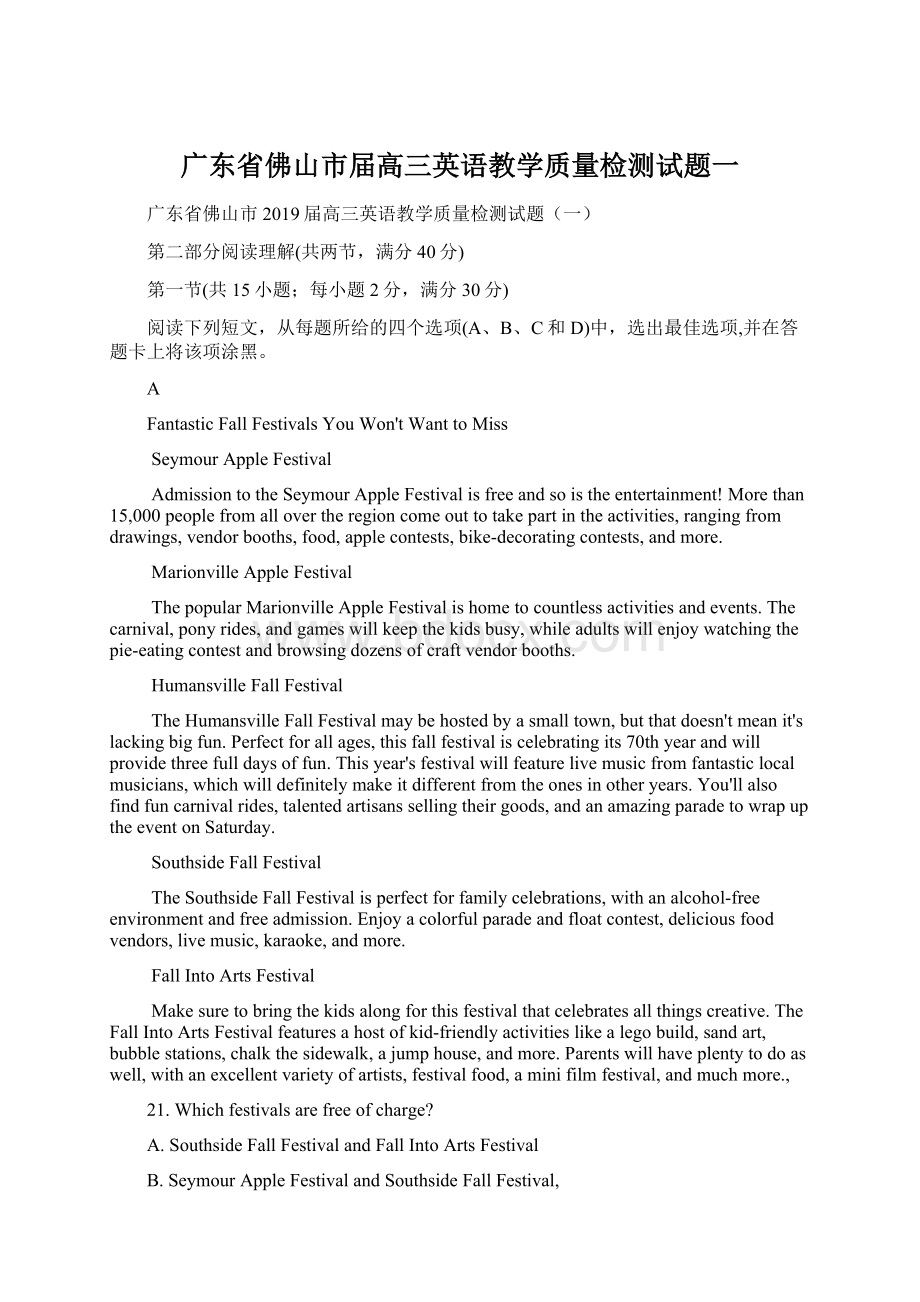 广东省佛山市届高三英语教学质量检测试题一Word格式文档下载.docx_第1页