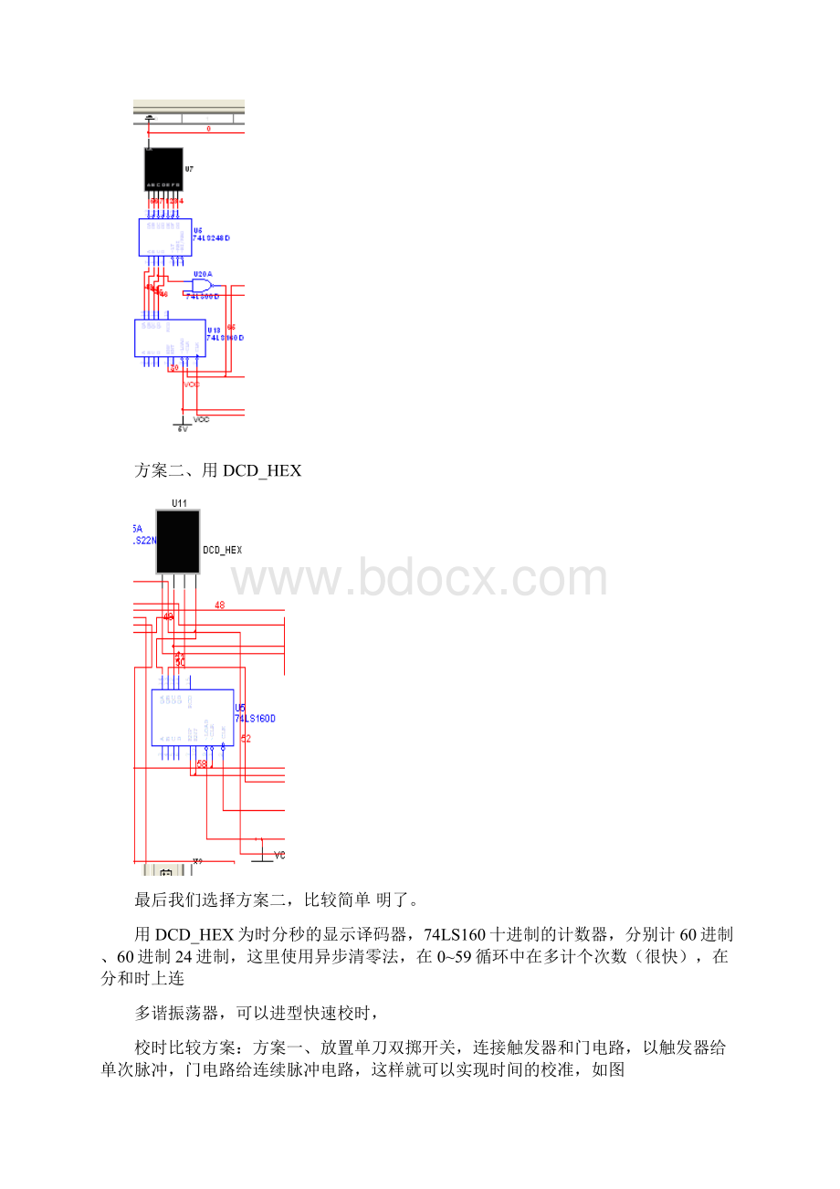 电子时钟 可设置时间 响铃文档格式.docx_第2页