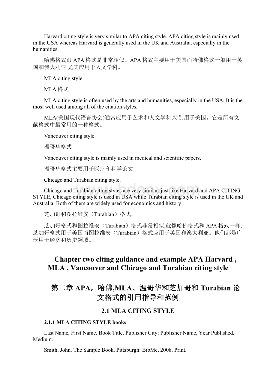 APA哈佛 MLA温哥华和芝加哥和Turabian论文格式引用指导和对比.docx_第2页