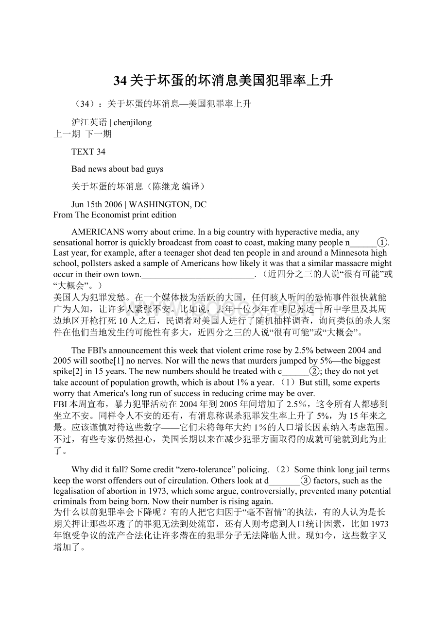 34关于坏蛋的坏消息美国犯罪率上升Word文档下载推荐.docx