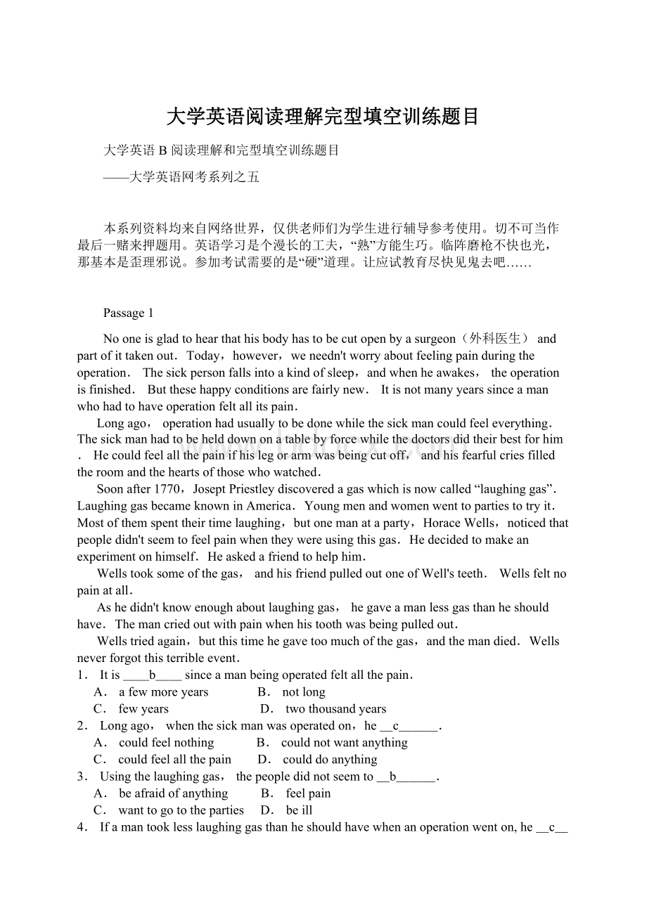 大学英语阅读理解完型填空训练题目.docx_第1页