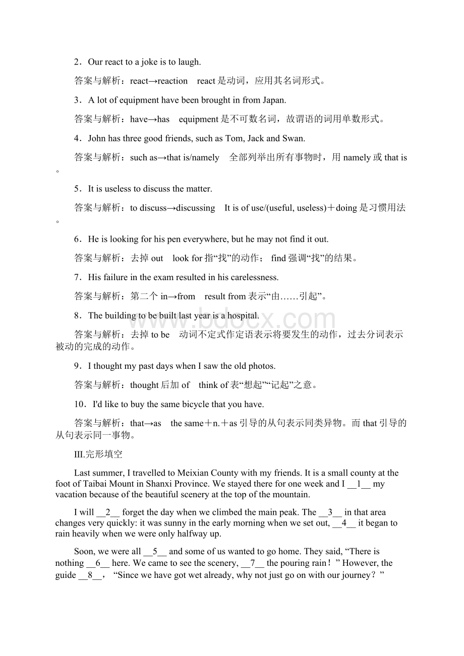 高中英语外研版必修1同步练习及答案52《Grammar》.docx_第2页