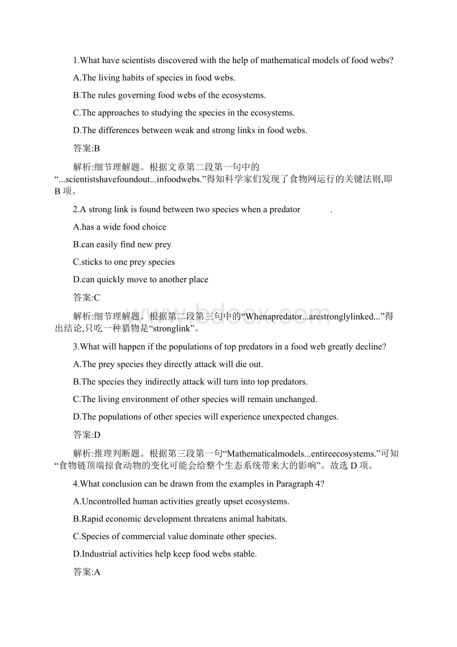 课标专用天津市高考英语二轮复习滚动题组23阅读理解阅读表达书面表达.docx_第2页