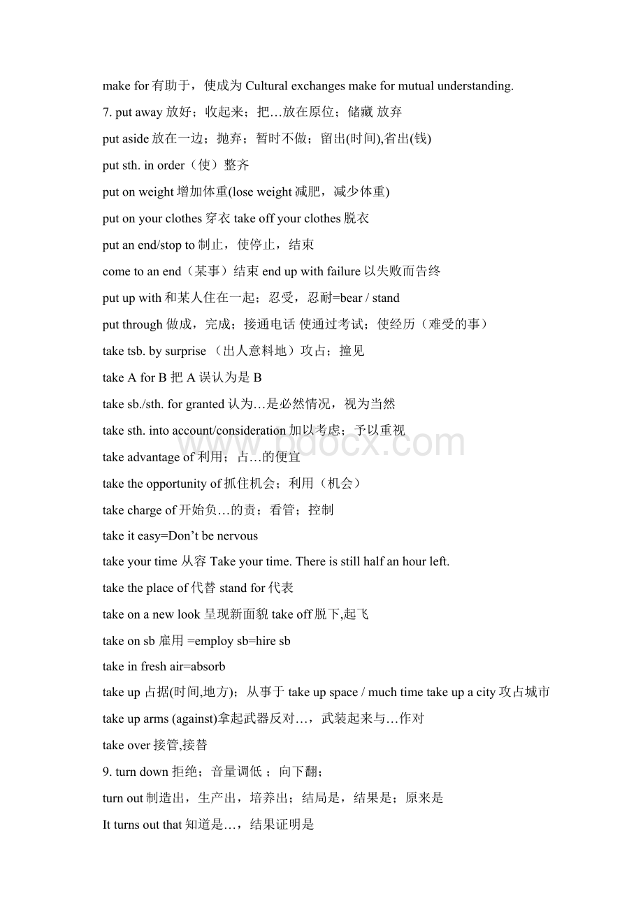 高考易错词组Word格式文档下载.docx_第3页