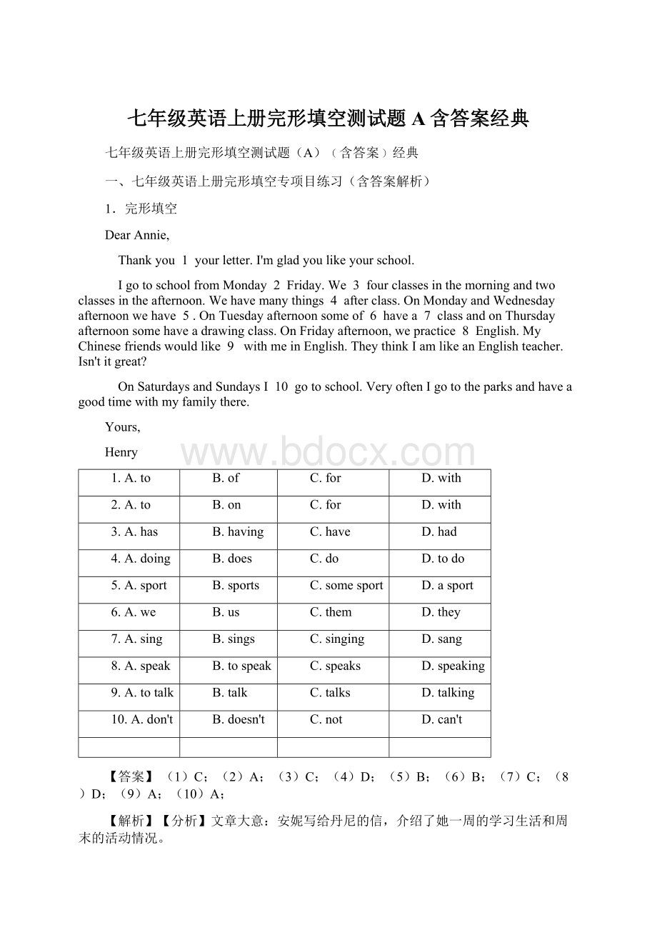 七年级英语上册完形填空测试题A含答案经典.docx_第1页