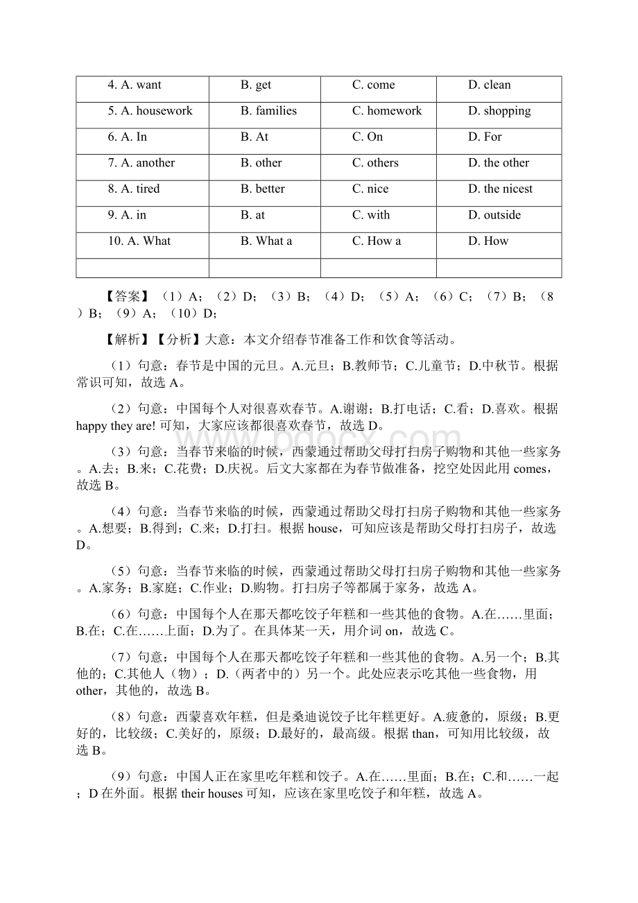 七年级英语上册完形填空测试题A含答案经典.docx_第3页