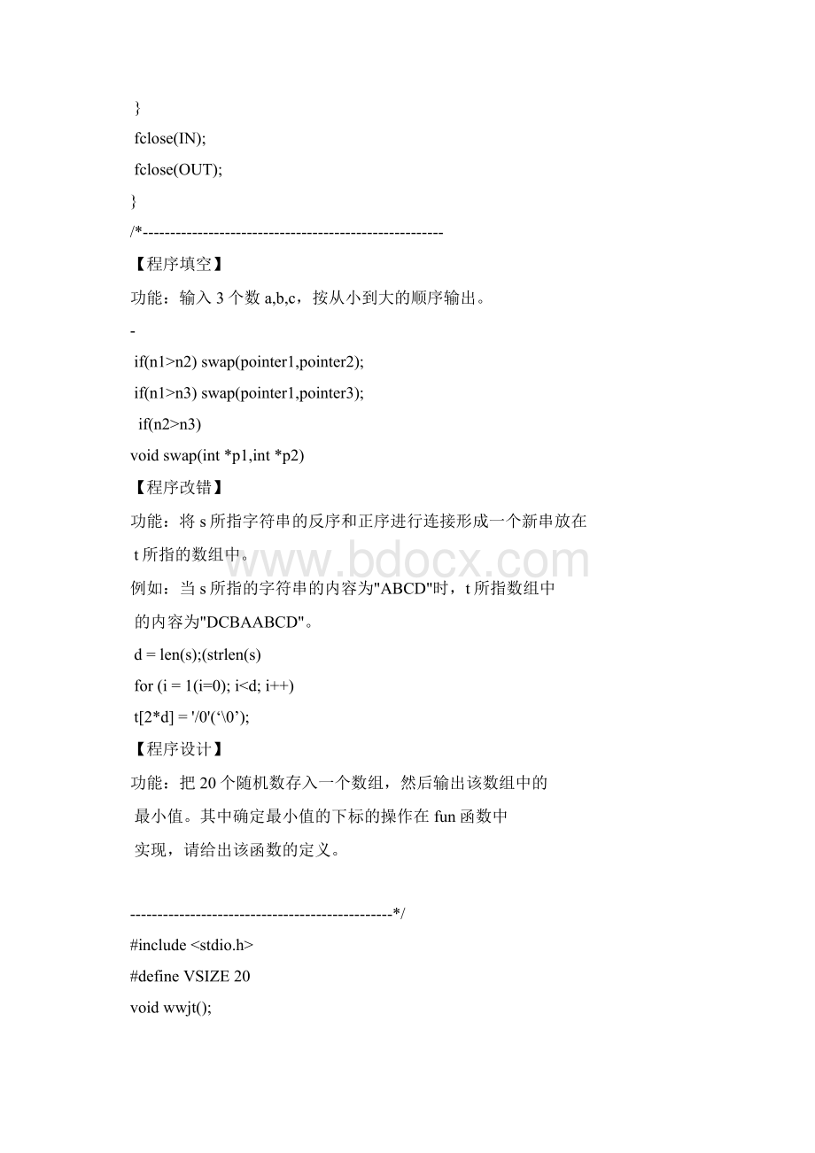 c语言程序填空含答案.docx_第3页