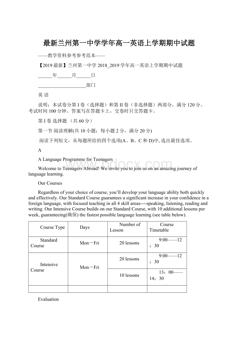 最新兰州第一中学学年高一英语上学期期中试题.docx_第1页