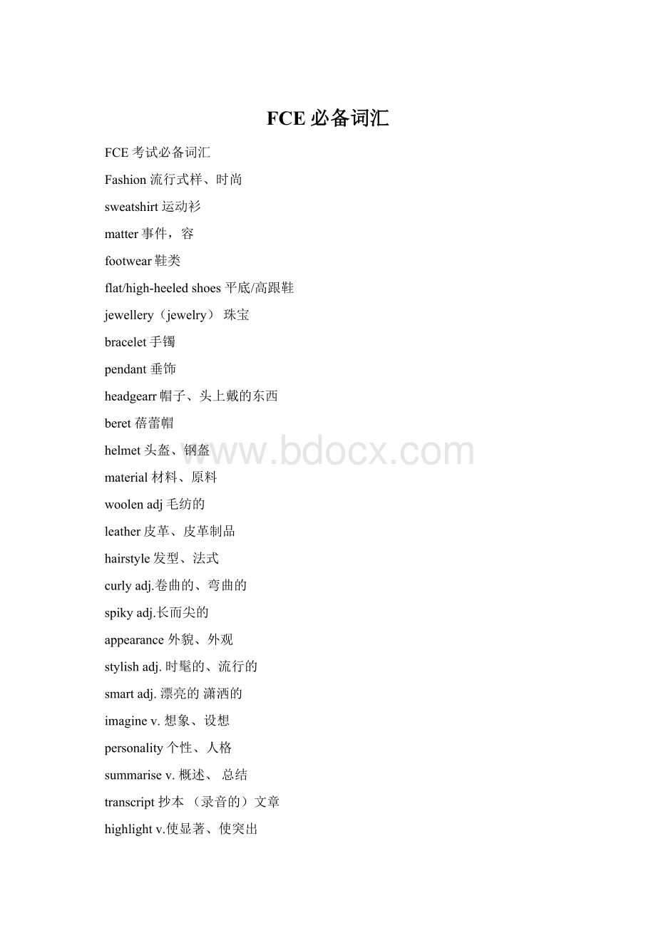 FCE必备词汇Word文件下载.docx_第1页