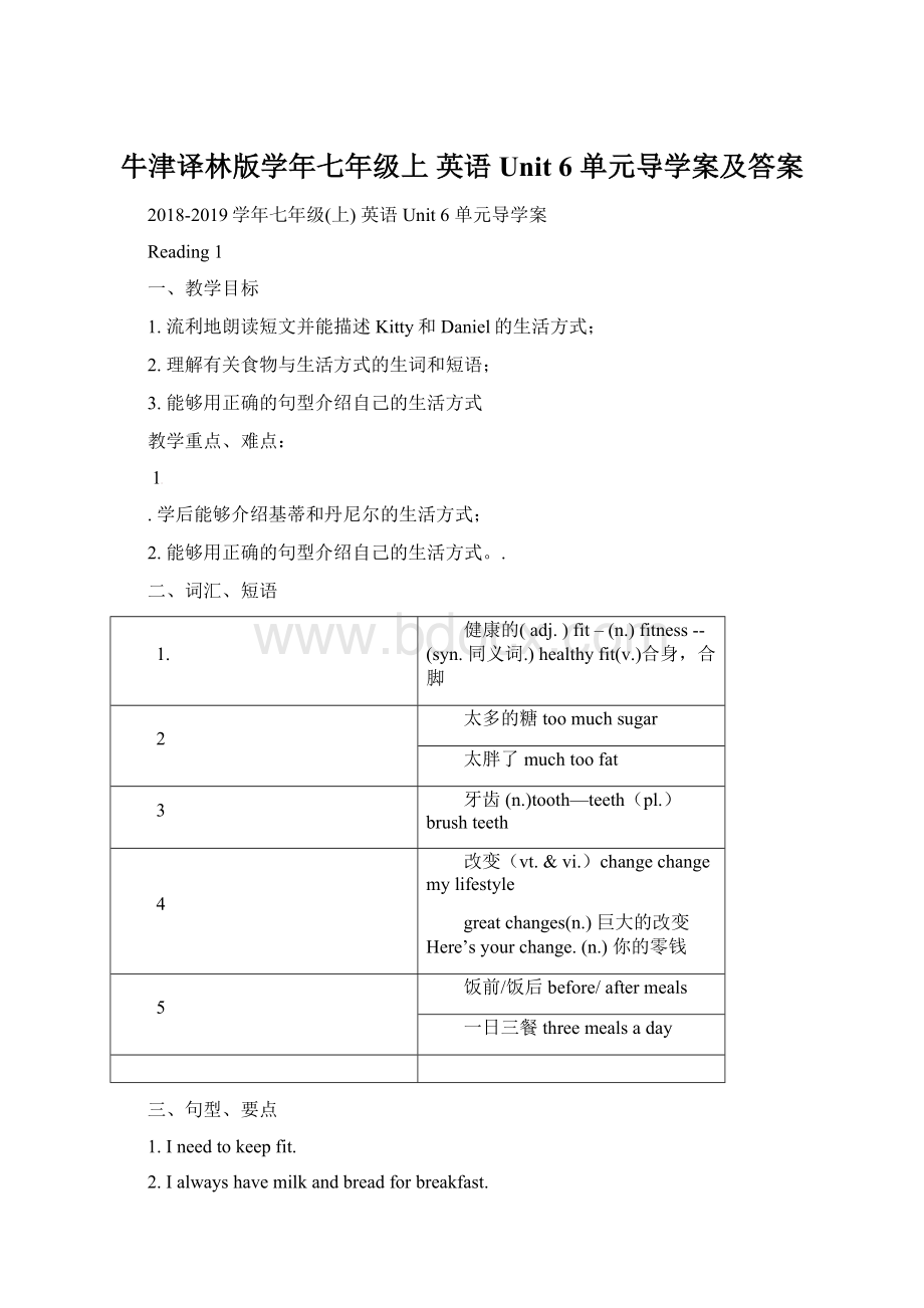 牛津译林版学年七年级上 英语Unit 6 单元导学案及答案.docx