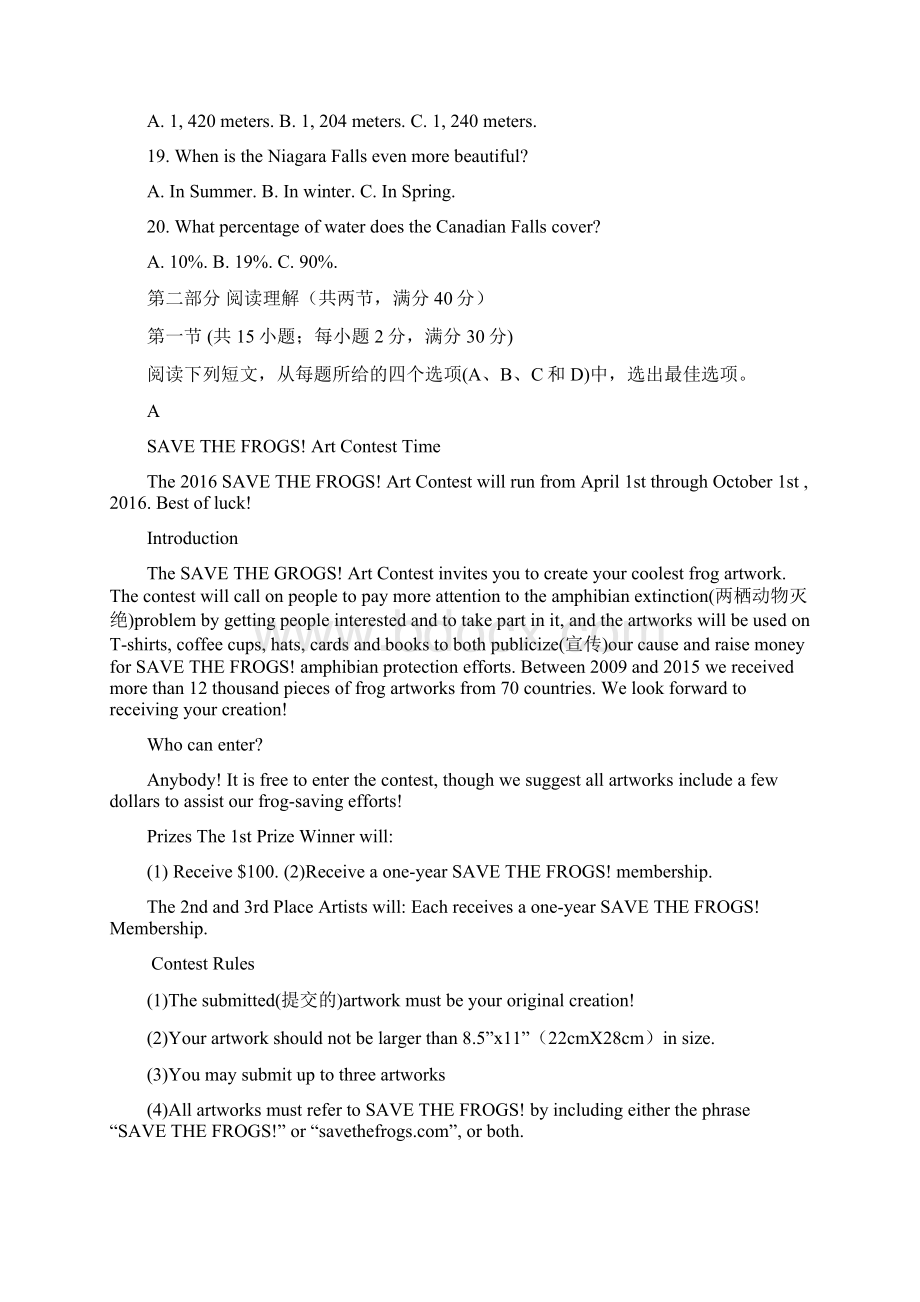 江西省临川区第一中学学年高二月考英语试题 Word版含答案doc.docx_第3页