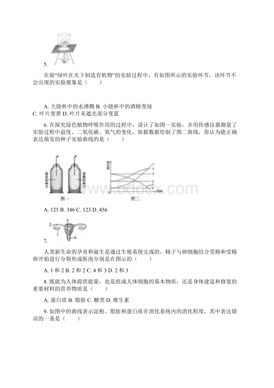 山东聊城市中考生物试题卷附答案解析Word文件下载.docx_第2页