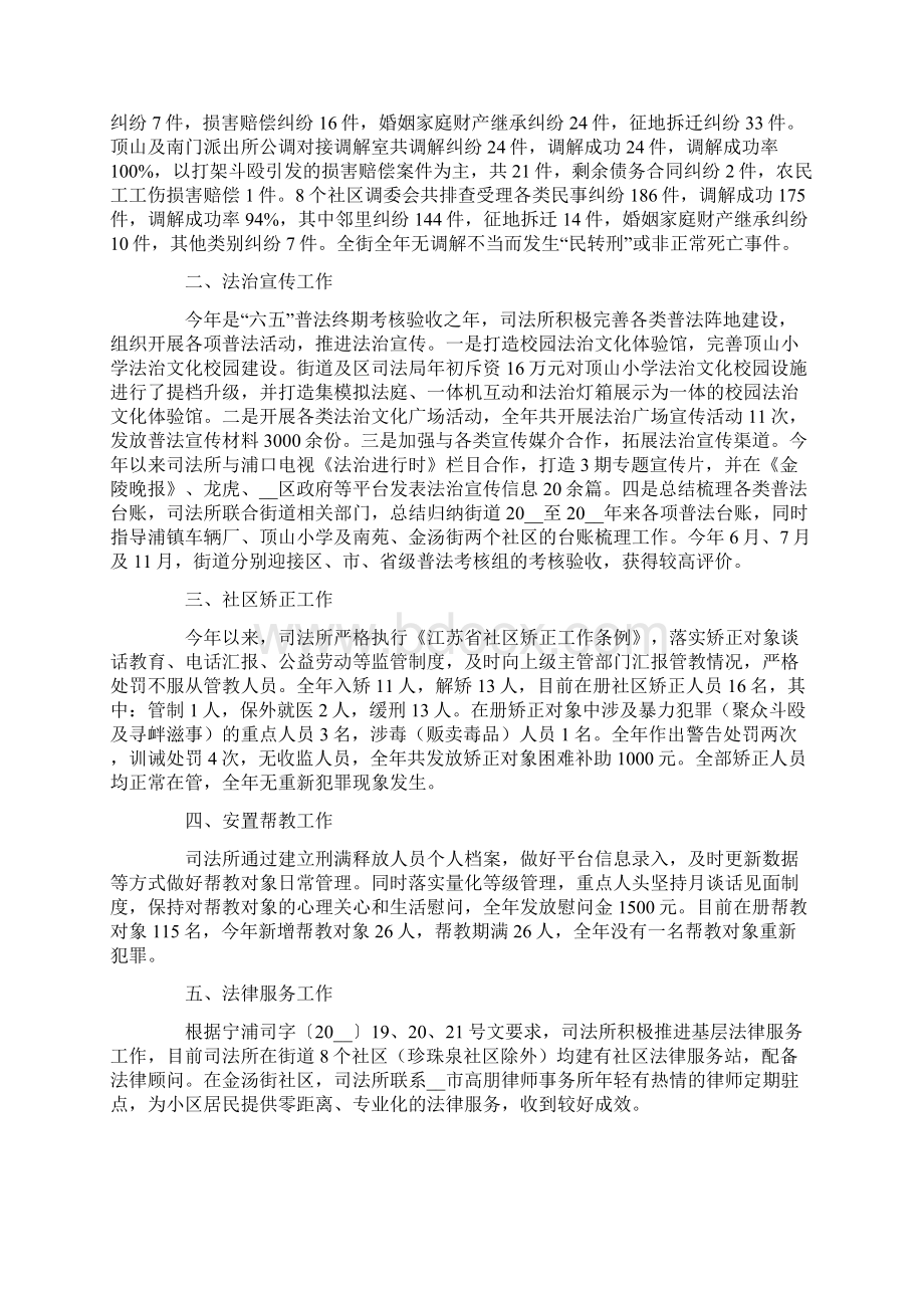 年度工作总结五篇.docx_第3页