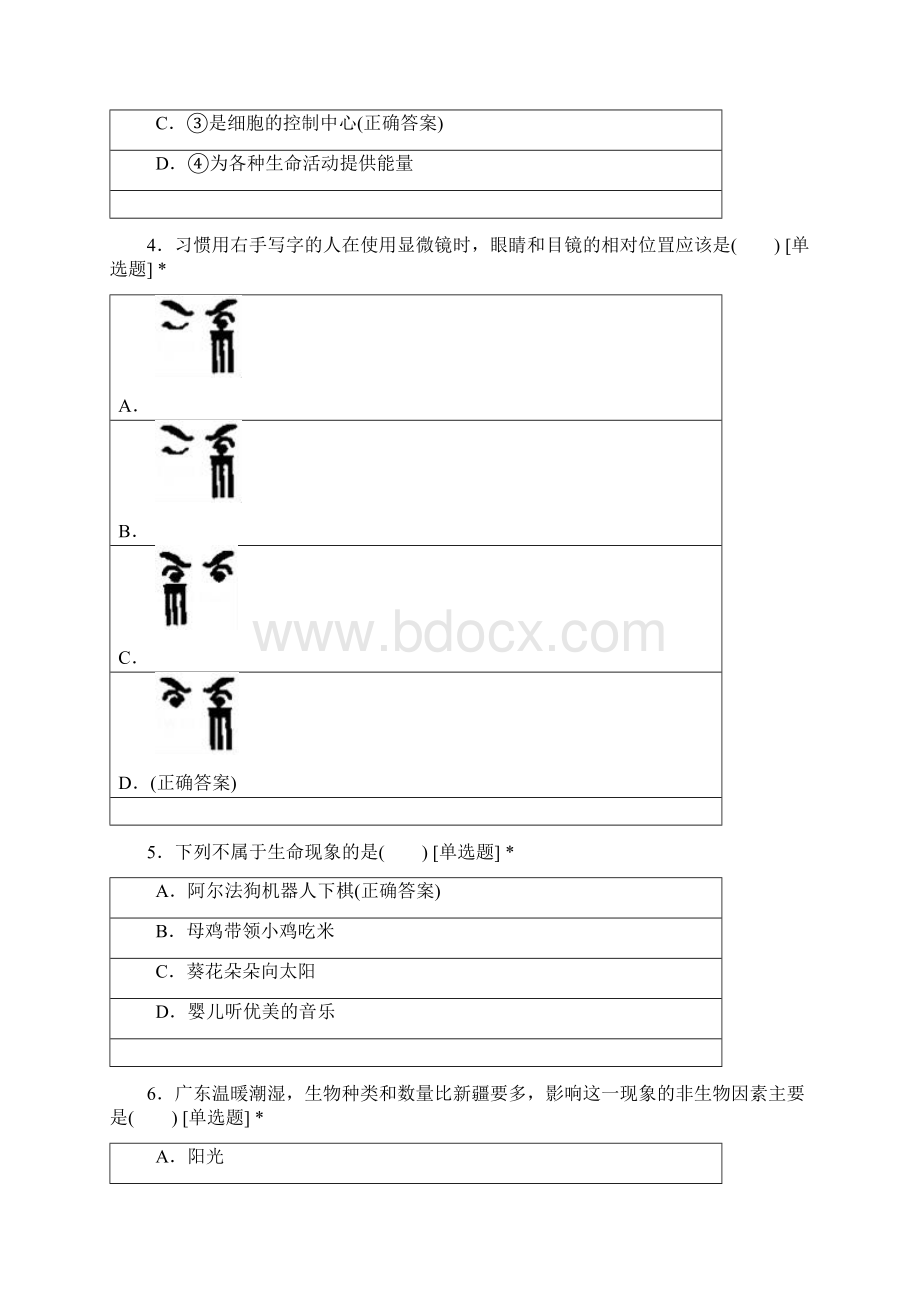 聊城七中初二生物第十周周测.docx_第2页