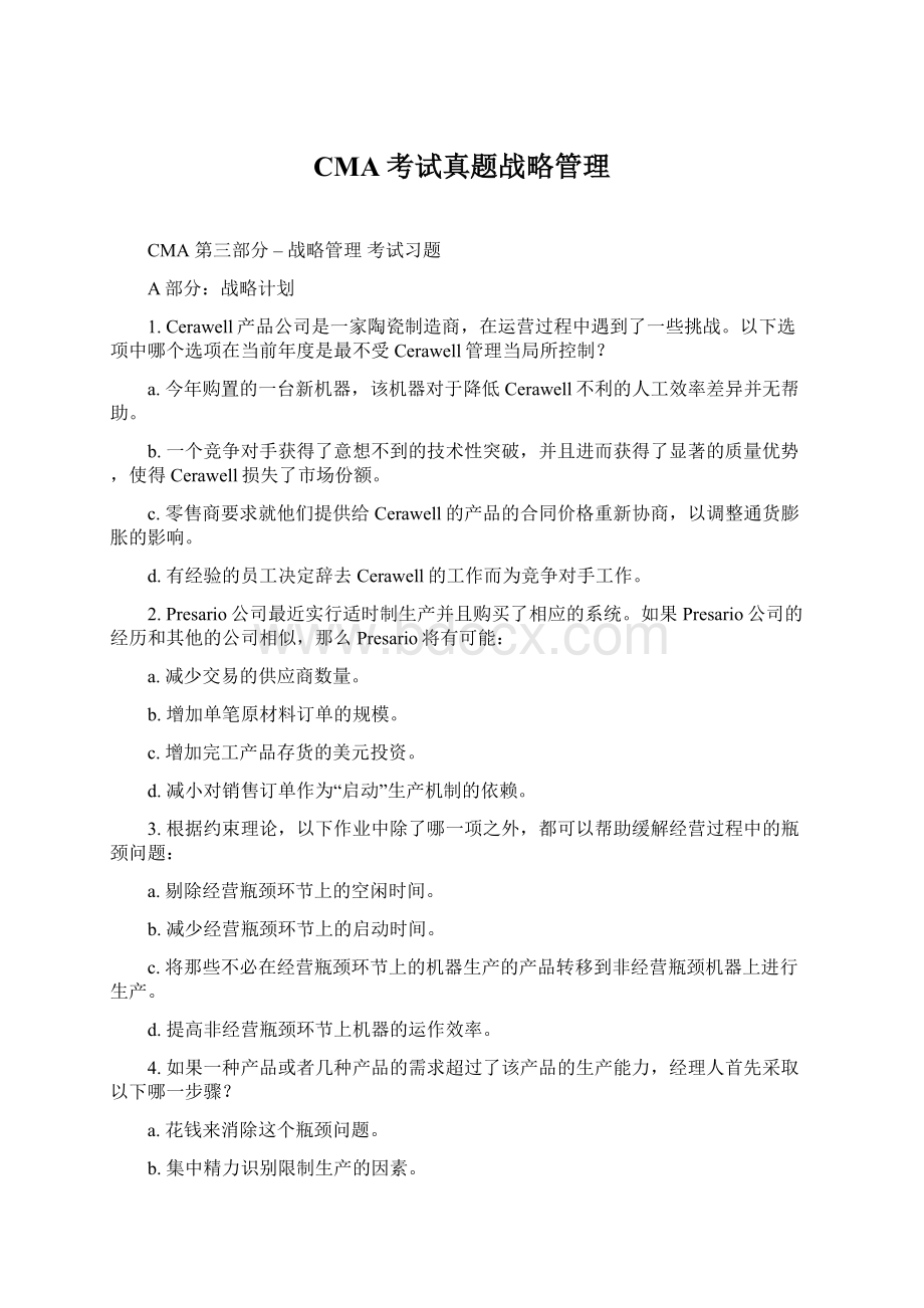 CMA考试真题战略管理Word格式.docx_第1页