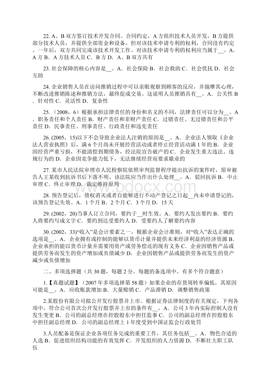 上半年福建省综合法律知识大气污染防治法模拟试题.docx_第3页