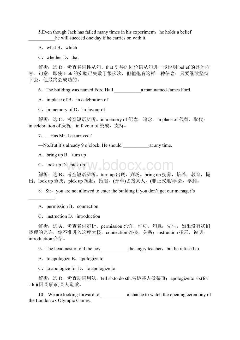 高考英语总复习 Unit1 名师点津 名师全程导学案新人教版必修3文档格式.docx_第2页