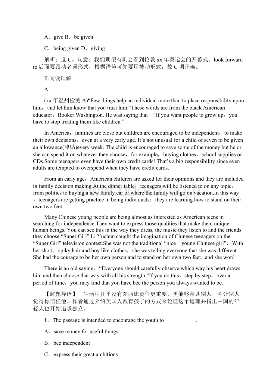 高考英语总复习 Unit1 名师点津 名师全程导学案新人教版必修3.docx_第3页