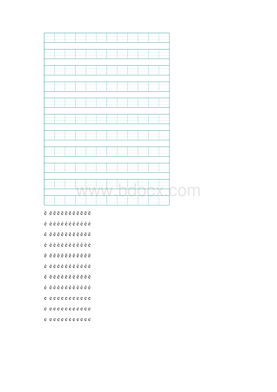 汉语拼音字母描红示范打印版Word文档格式.docx_第3页